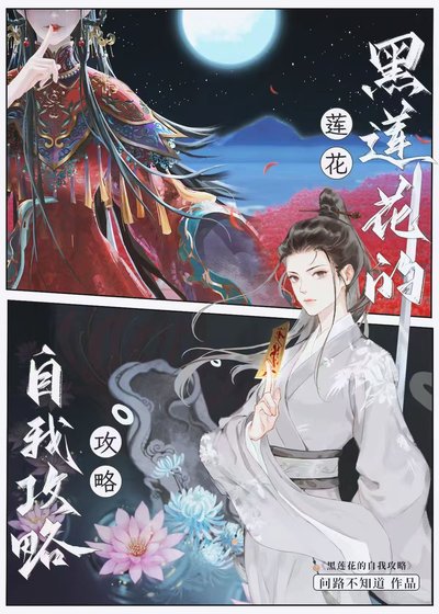 《掉马后,演都不演了?》
