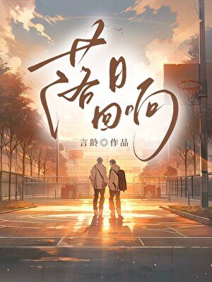《竹马为我守寡多年》