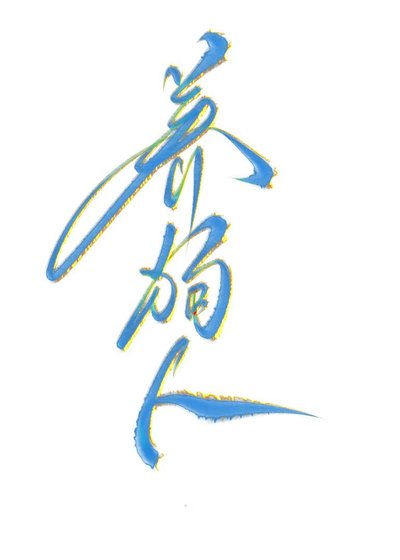 《养狗人》