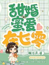 《七零:冷面军少被作精娇妻拿捏了》