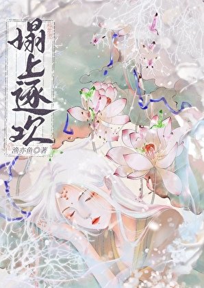 《灼欢》