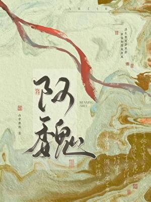 《少卿大人好难撩》