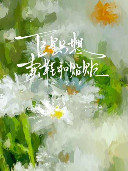 巨星只想卖鞋和贴贴[娱乐圈]