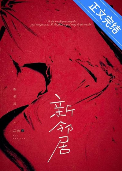 欢迎来到规则怪谈世界