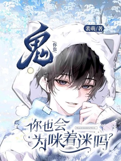 《神官大人求收养》