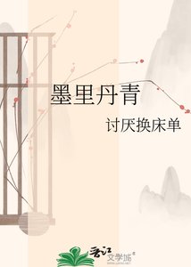 《墨里丹青》