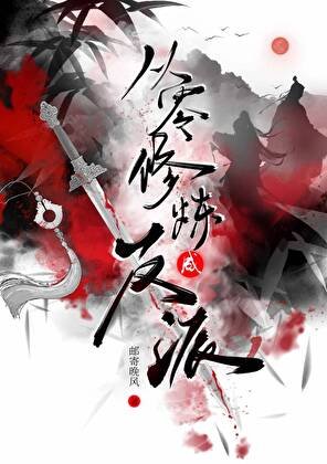 《从零修炼成反派》
