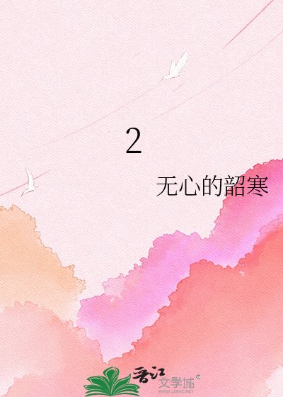 《小孩子才做选择,她手握摆烂女帝之法》