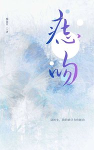 《痣吻》