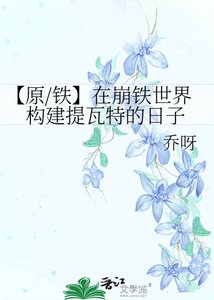 《【原/铁】在崩铁世界构建提瓦特的日子》