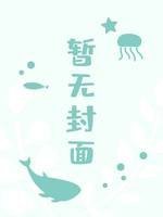 《以惩为戒,臣服于你》