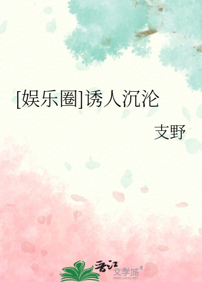 （韩娱同人）[娱乐圈]诱人沉沦