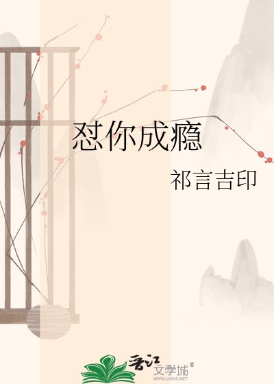 怼你成瘾