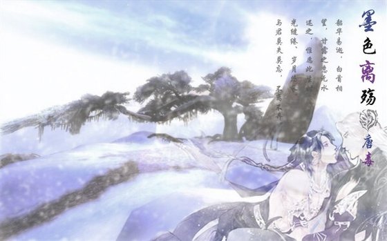 （BL/剑网三同人）墨色离殇（唐毒向）