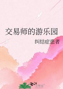 (综漫同人)交易师的游乐园