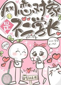 (综漫同人)网恋对象是不二学长