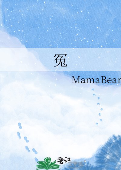 《冤家就是命中注定的老攻啊!》