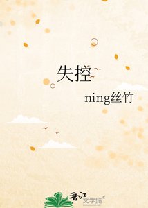 《失控》