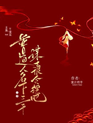 普通人，名下三千谋士很合理吧