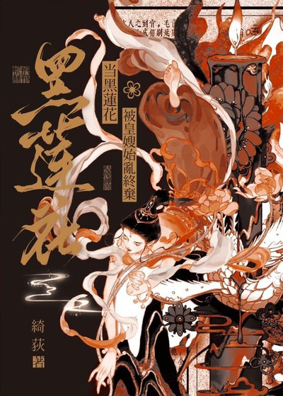 当黑莲花被皇嫂始乱终弃