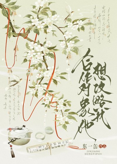 《合作对象他想攻略我?》