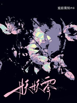 《逃避型依赖制服指南》