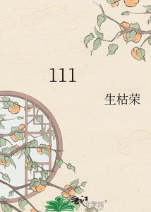 《师弟你有点出息吧》