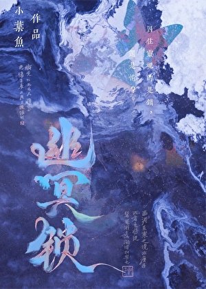 幽冥锁gb