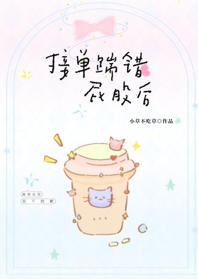 《接单踹错屁股后》