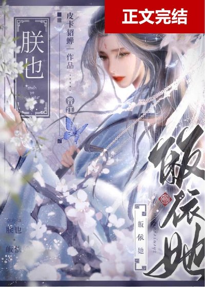 《顶级坏种为我俯首称臣》