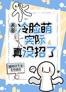 《死遁失忆后被前夫哥找上门》