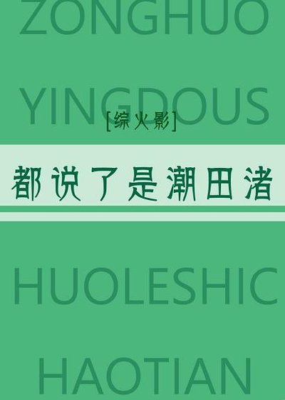 (BL/火影同人)都说了不是佐助!