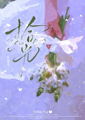 《成为美强惨的早死白月光》