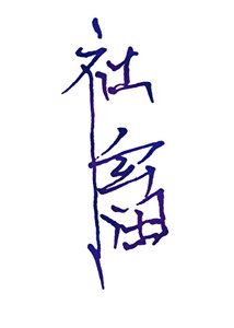 《都社畜了,还不能发癫?》
