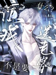 什么？演戏不是要送老婆吗