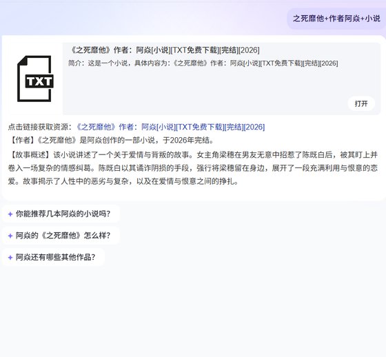 之死靡他
