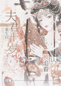 《殓华》