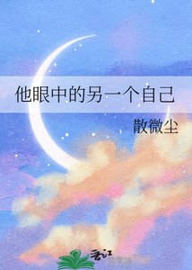 每天都在思考如何接近他