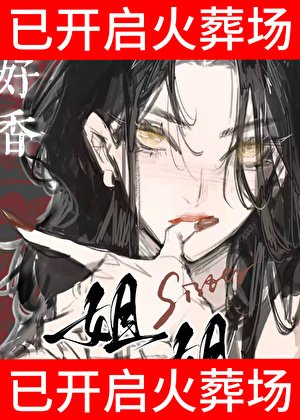 清冷御姐诱我失控后