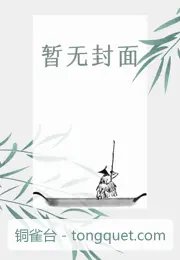 恶毒男配又在作死