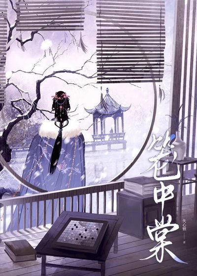 早死的白月光他回来了