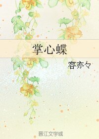 《(BL/圣斗士同人)掌心蝶》
