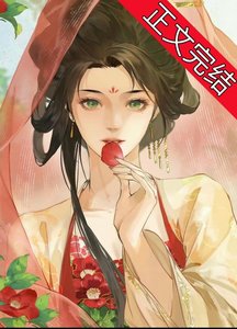 《缠香》