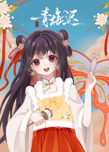 《青梅迟》