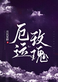 《刑偵:請別黏着齊警官》