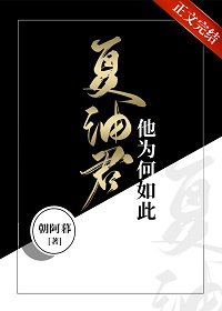 《(综漫同人)夏油君他为何如此》