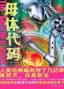 母体代码(出版书)