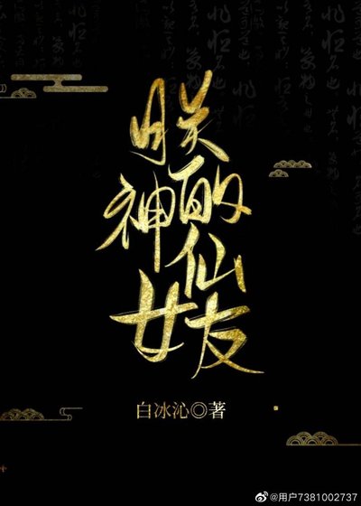 《朕的神仙女友gl》