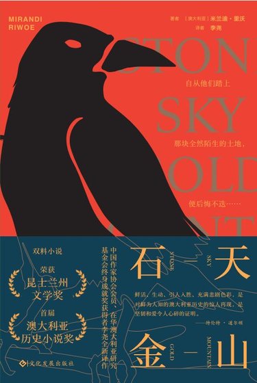《石天金山(出书版)》