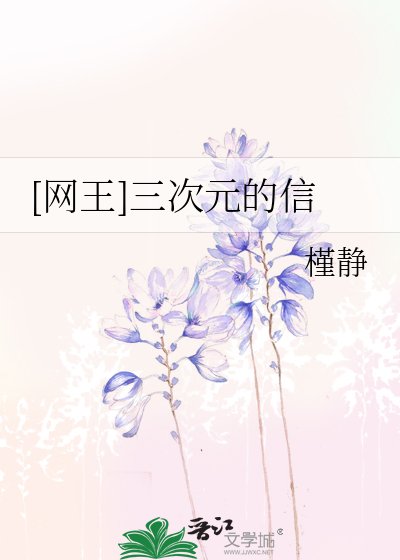 [网王]三次元的信